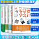 【出版社直營】新手零基礎(chǔ)學(xué)會(huì)計(jì)財(cái)務(wù)報(bào)表從入門到精通財(cái)會(huì)出納報(bào)稅實(shí)操訓(xùn)練教材會(huì)計(jì)初級入門做賬基礎(chǔ)書零基礎(chǔ)自學(xué)書籍 廣東人民出版社 【4冊】會(huì)計(jì)+出納+財(cái)務(wù)+Excel