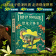 男孩最愛生日禮物玩具恐龍3d立體書 兒童百科3到6-8-12歲少兒那么大恐龍世界繪本揭秘動(dòng)物海洋太空昆蟲記少兒科普一年級(jí)小學(xué)生課外讀物 【超大8開】恐龍3D立體書