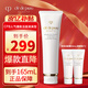 肌膚之鑰（Cle de Peau）CPB凈采潔面膏125ml(清爽型) 洗面奶護膚品化妝品生日禮物