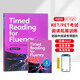 原版 Timed Reading for Fluency 4級(jí) 中小學(xué)英語(yǔ)流利閱讀計(jì)時(shí)訓(xùn)練教材 小學(xué)教輔