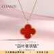 蔻詩哲 COASZE玫瑰金鑲鉆四葉草項鏈女彩金鑲嵌紅瑪瑙送女朋友生日 【支持定制】【刻字、寫賀卡】