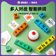 波比超人兒童英語自然拼讀教具單詞桌游字母積木幼兒園課堂間早教益智玩具 二人對戰(zhàn)【適合1-2人玩】