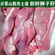 農家散養土豬沙肝新鮮現殺豬連襟豬脾獅子肝腎生豬肉 新鮮豬沙肝 5斤豬脾臟連貼