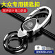 巫記適用汽車(chē)鑰匙扣貼皮創(chuàng  )意商務(wù)金屬男女汽車(chē)鑰匙鏈簡(jiǎn)約鎖匙扣環(huán)掛件 大眾帕薩特朗逸邁騰速騰途觀(guān)探岳