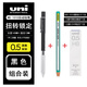 uni日本UNI自動(dòng)鉛筆M5-1010美術(shù)專(zhuān)用繪圖低重心黑科技筆尖回縮不易斷芯活動(dòng)鉛筆畫(huà)畫(huà)用可扭轉鎖定 0.5黑桿+卷紙橡皮+0.5HB鉛芯