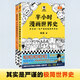 【包郵】讀客半小時漫畫世界史系列（共2冊）陳磊·半小時漫畫團隊著 極簡世界史印度日本美國混子哥新作 百科科普書籍 半小時漫畫世界史全2冊