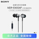 索尼（SONY） MDR-EX650AP 入耳式有線耳機 3.5mm接口 支持通話線控帶麥再現(xiàn)索尼經(jīng)典動圈聲 銅黑色