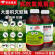 環(huán)衛(wèi)樂（HUANWEILE）高效氯氰菊酯戶外花園大面積長(zhǎng)滅蚊子爬蟲養(yǎng)殖場(chǎng)除蒼蠅藥驅(qū)蚊敵畏 1000ml
