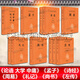 中華經(jīng)典名著全本全注全譯叢書全套253冊三全本中華書局群書治要論衡 四書五經(jīng) 十三經(jīng) 全本全注全譯國學(xué)經(jīng)典 典籍里的中國 史記 孝經(jīng) 忠經(jīng)素書 劉子西京雜記 菜根譚 諸子百家九章算術(shù) 國學(xué)古籍 中華經(jīng)