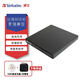 Verbatim威寶8倍速外置光驅USB-B/DC雙電源口DVD/CD刻錄機電腦移動(dòng)外接光驅 66817 紳士純黑色
