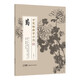方楚雄教學(xué)示范：菊