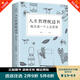 秒殺專(zhuān)區 人生哲理枕邊書(shū) 每天讀一個(gè)人生哲理成功勵志智慧心理學(xué)人生修養人生感悟心靈與修養書(shū)籍