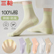 三槍【觸感系列】女士襪子女純棉100%網(wǎng)眼中筒襪10A抑菌防臭足底按摩