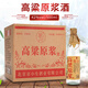 牛統(tǒng)領(lǐng)高粱原漿酒42度白酒原漿酒糧食酒清香型500ml*12瓶高梁白酒整箱 42度 500mL 12瓶