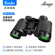 KenKo肯高望遠鏡保羅幻影8x30高倍高清專(zhuān)業(yè)級便攜戶(hù)外觀(guān)景旅游演唱會(huì )