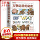 DK萬物運轉(zhuǎn)的秘密 修訂版 小猛犸童書 第十屆文津圖書獎獲獎 兒童讀物
