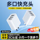 科沃充電頭3.4A三口USB充電器插頭兼容5V2A/1A多口孔快充適用于蘋果華為小米三星OPPO安卓手機平板通用