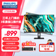 飛利浦（PHILIPS） 27英寸2K 100Hz高刷顯示器 HDR 愛眼低藍(lán)光屏幕 可旋轉(zhuǎn)升降 商務(wù)家用辦公外接筆記本電腦顯示屏 275S9LRB（2K VA 100Hz旋轉(zhuǎn)升降）