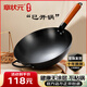 章?tīng)钤虑鸪村佽F鍋無(wú)涂層家用不粘鍋已開(kāi)鍋傳統精鐵老式炒菜鍋燃氣灶 36cm大師款(帶耳單鍋) 36cm