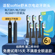 雋悅適用于softie電動(dòng)牙刷頭舒米爾RLT201/RLT202/RLS6011通用替換刷頭 黑色專(zhuān)業(yè)清潔型6支