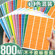 A4彩色標(biāo)簽貼紙作業(yè)分類彩虹貼紙手寫名字貼班級教師班主任管理標(biāo)簽紙收作業(yè)本記號貼好物分組標(biāo)識粘貼紙 A4標(biāo)簽貼10色混裝【可打印】