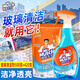 威猛先生（Mr Muscle）玻璃清潔劑 浴室清洗劑 淋浴房室外玻璃清潔水 去污防塵 500g+420g雙包裝