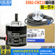 原裝OMRON歐姆龍E6B2-CWZ6C CWZ1X CWZ5B E6C2旋轉編碼器 NPN PNP E6B2-CWZ1X 2000P/R