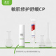 漾芙YAVE醫用皮膚修復液30g二類(lèi)醫療器械院線(xiàn)同款修護液 修復液+特護乳
