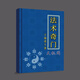 法術(shù)奇門(mén) 道家秘法 于成道人 道家山向奇門(mén)風(fēng)水 乾坤大挪移