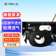 名典上品 眼罩 舒適透氣遮光睡眠 3D立體卡通款+防噪音睡眠耳塞（2枚） 傻白甜