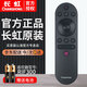 長虹原裝液晶電視遙控器RIF300 50/55P5S P6S D4P 55/65A4U D5P F8 原裝正品RIF300【贈送電池】