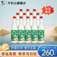 牛欄山二鍋頭陳釀酒白牛二濃香風(fēng)格酒水 過(guò)年送禮長(cháng)輩年貨 52度 500mL 12瓶 整箱裝