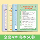 小學(xué)生學(xué)習計劃表作業(yè)登記本每日計劃本新學(xué)期寫(xiě)作業(yè)清單自律打卡紙兒童閱讀克服拖拉養成規劃一年級必備好物 【全套4本】