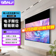 三季投影幕布 TX2隱藏嵌入式金屬抗光天花幕布120英寸16:9智能AI語音電動拉線家庭電影投影布屏幕