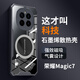 辰寅適用榮耀magic7手機殼新款石墨烯導熱散熱殼全包邊四角氣囊防摔透明硅膠軟殼車(chē)載磁吸手機保護套 榮耀magic7【黑邊框】 磁環(huán)散熱殼【配手機膜】