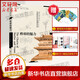 榫卯的魅力 化學(xué)工業(yè)出版社 張瑤 編 書籍