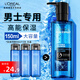 歐萊雅男士爽膚水護(hù)膚品水能保濕酷爽水凝露水乳須后水補(bǔ)水保濕正品 水凝露3瓶共 150ml