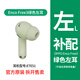 OPPO Enco Free3單只配件耳機盒右耳充電倉充電器左耳丟失補配一個(gè) Free3【竹影綠】左耳L【ETE51】 全新