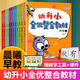 晨曦早教幼升小全優(yōu)整合教材拼音數(shù)學(xué)識(shí)字 主課本+同步練習(xí)+教具+課件學(xué)前班幼小銜接入學(xué)準(zhǔn)備一日一練 【全套12本】