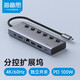 海備思分控拓展塢Type-C擴(kuò)展塢USB分線器HUB集線器帶供電獨(dú)立開關(guān)接口適用Apple筆記本MacBook電腦轉(zhuǎn)接頭