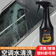 班德斯特（BANDSTER）水泥克星空調水印水痕清洗劑汽車(chē)漆面石灰水泥溶解劑去除強力車(chē)用 水泥去除劑
