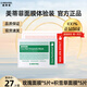 美蒂菲（MEDI-PEEL）玫瑰積雪草面膜補(bǔ)水保濕透明質(zhì)酸積雪草舒緩面膜貼片式50片/盒 體驗(yàn)裝【兩款各五片】