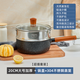 天喜（TIANXI）天喜雪平鍋湯鍋家用泡面鍋燉鍋麥飯石不粘鍋湯桶煮粥蒸煮奶鍋小鍋 20CM中號(hào)+玻璃蓋+蒸籠 20cm