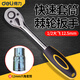 得力（deli）快速套筒棘輪扳手大中小飛雙向扳汽修工具工業(yè)級72齒家用 12.5mm系列棘輪扳手45齒直柄DL2521