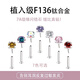 Lnieer養(yǎng)耳洞f136醫(yī)用鈦合金超閃耳釘睡覺免摘防致敏插入式耳骨釘耳蝸釘 【單只價】5mm白鉆耳釘