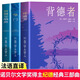 全3冊(cè)紀(jì)德生命三部曲正版原著窄門田園交響曲背德者諾貝爾文學(xué)獎(jiǎng)獲得者安德烈紀(jì)德文學(xué)讀物作品外國(guó)小說(shuō)世界名著暢銷書(shū)