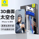 藍(lán)猩先生適用蘋(píng)果16promax鋼化膜iPhone16ProMax手機(jī)膜3D熱彎全膠全屏覆蓋高清防摔無(wú)塵倉(cāng)貼膜 