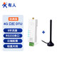 有人4G dtu模塊Cat1導軌式無(wú)線(xiàn)透傳RS485串口232/TTL通信物聯(lián)網(wǎng)設備DR154系列 經(jīng)典款RS232+吸盤(pán)天線(xiàn)+8年流量