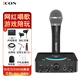 艾肯（ICON）U Solo live聲卡直播設備麥克風(fēng)k歌喊麥直播電腦外置聲卡【一對一精調】 聲卡+伯倫貝爾550【贈送3個(gè)精調效果】