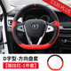 點(diǎn)繽18款長(cháng)安CS75方向盤(pán)套19款cs35plus汽車(chē)把套CS85內飾改裝方向盤(pán)套18-22款CS35PLUS方向盤(pán)套酷炫紅
